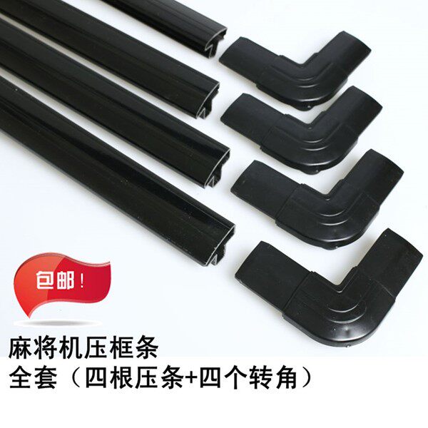 Mahjong Machine Accessories Rims Fully Automatic Mahjong Machine Rims layering Huiyuan Source Single-mouth Four-mouth Machine Plastics Border Bar