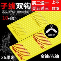 Fishing hook fishing line tied sub-line double hook finished product imported gold sleeve hook anti-winding fishing gear supplies complete equipment