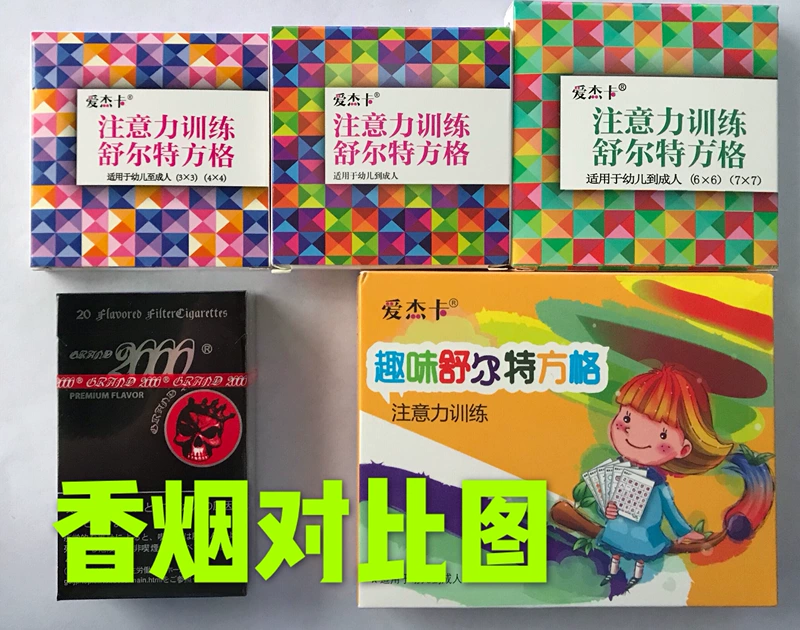 Schulte chính hãng tập trung đào tạo trí nhớ cho trẻ em tiềm năng phát triển đồ chơi giáo dục - Đồ chơi giáo dục sớm / robot