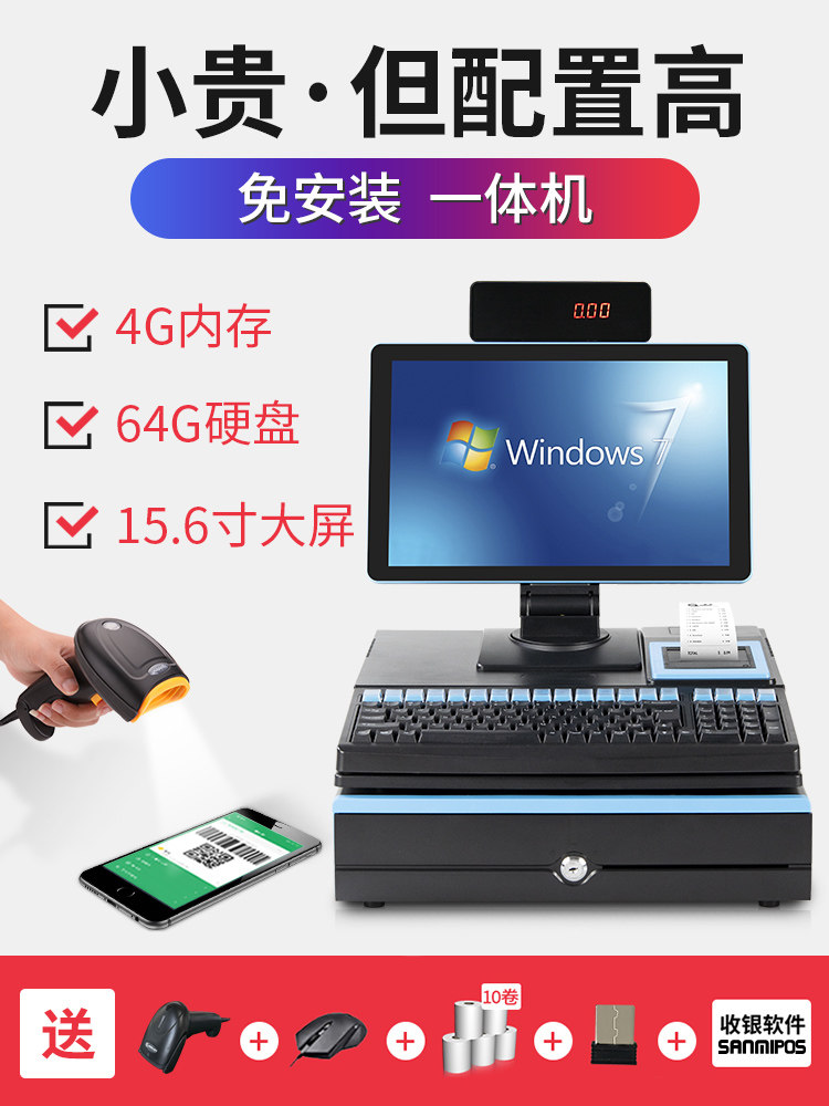 Cash register All Supermarket convenience store Small weighing fruit snack Clothing drug tobacco shop special touch single and double Austrian home screen machine scanning code software Commercial cash register computer system Cash register