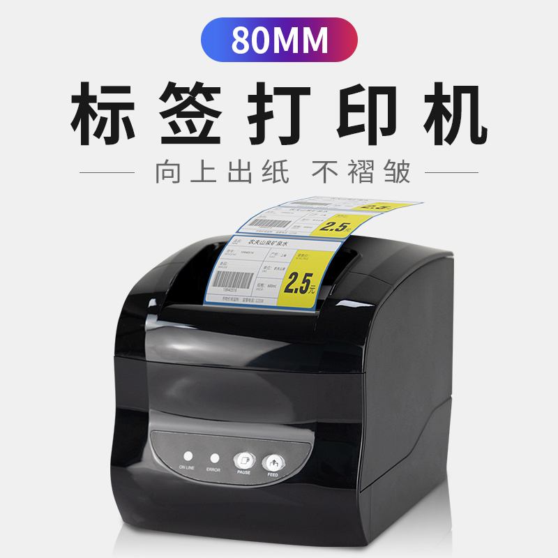 Intelligent Label Printing Machine Thermal Self-adhesive Barcode Printing Machine Engraving Machine Food Certificate Two-dimensional Code Printing Machine Price Sticker Barcode Supermarket Bluetooth Barcode Labeling Machine