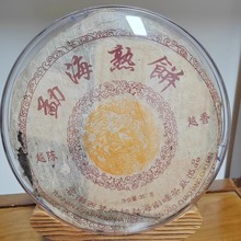 2004年勐海普洱熟饼熟普洱茶十年以上陈年普洱茶普洱老茶顺丰包邮