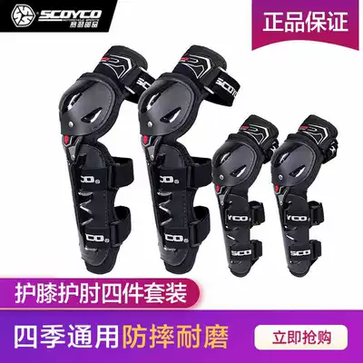 SCOYCO race feather locomotive knee pad elbow guard four-piece Knight Protective gear riding anti-fall equipment Four Seasons windproof