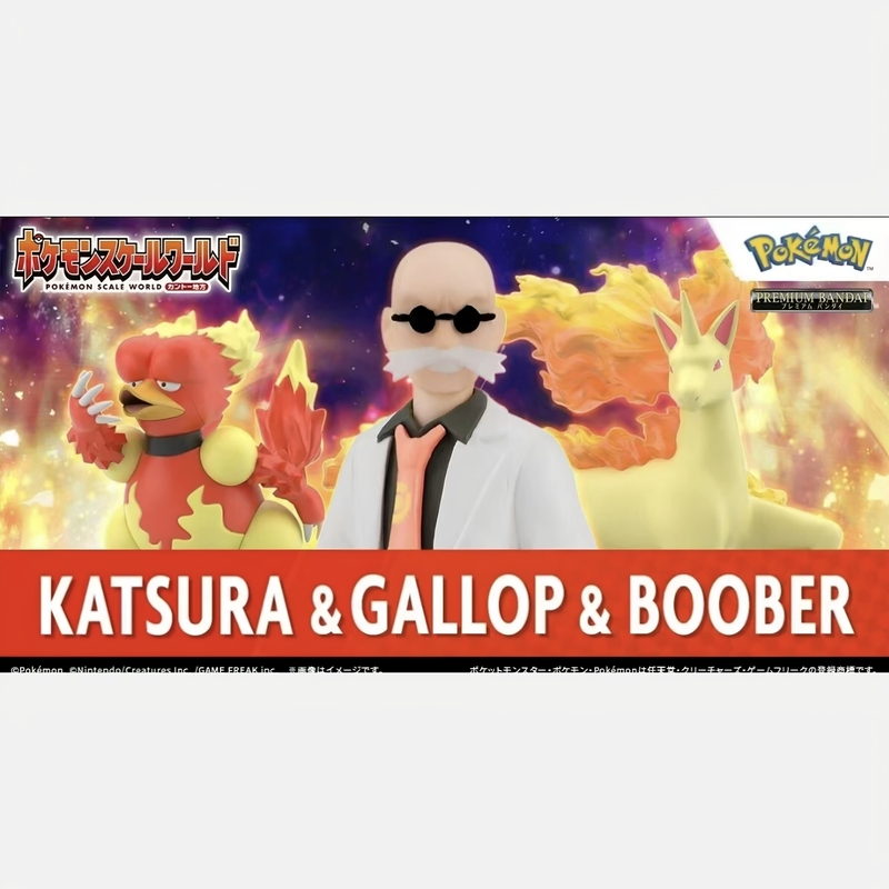 Bandai 1/20 Scale World Gaido Doshia Fire Gym Master Flamethrower Duckbill Fire Dragon October Reissue