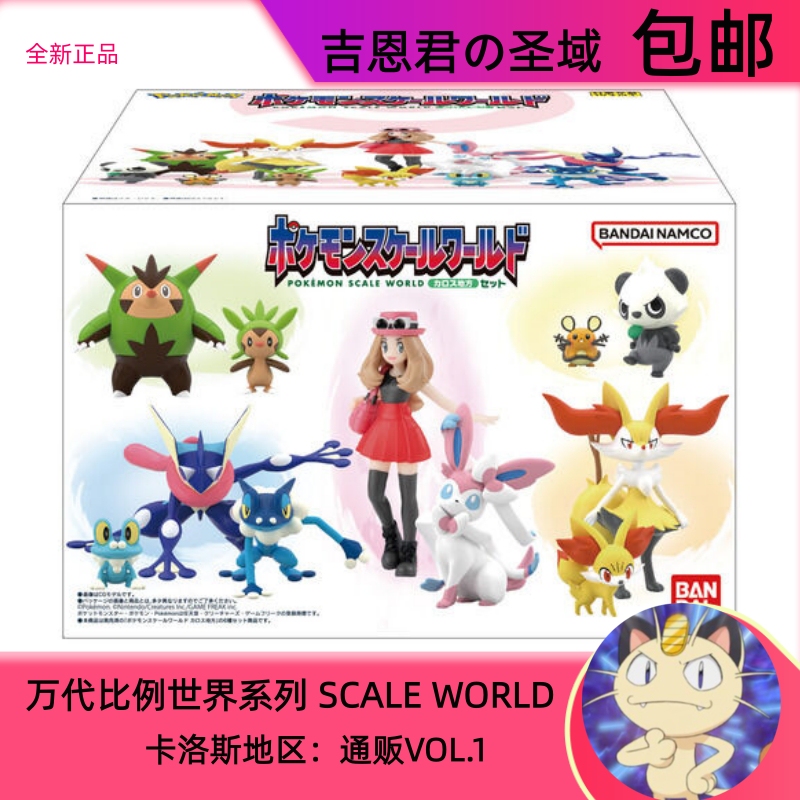 Bandai 1/20 Scale World Xy Kalos Region 1St Generation Gengar Za Serena Fairy Eevee in Stock