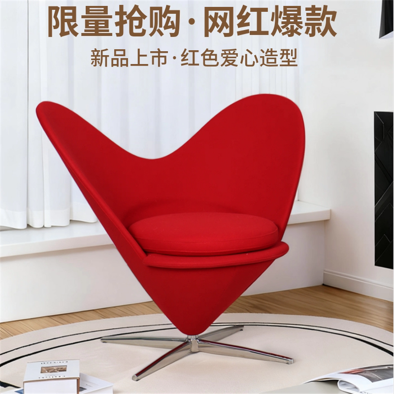 Love Chair Designer Creative Single Chair Heart Leisure Chair Internet Celebrity Creative Living Room Red Heart-Shaped Sofa Chair