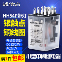 HH54P small relay 12v controller start relay 24v14 pin middle relay 220V AC