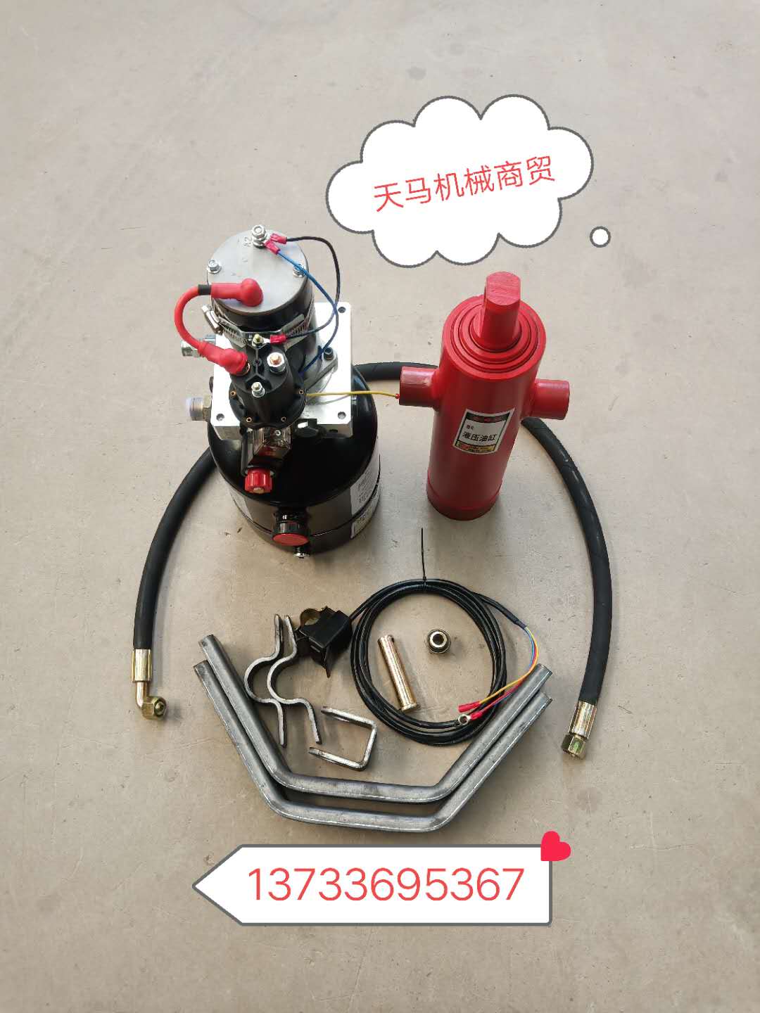 Tricycle electronic control hydraulic dump device Motoelectric garbage dump truck modified lifting dump full set of 12V