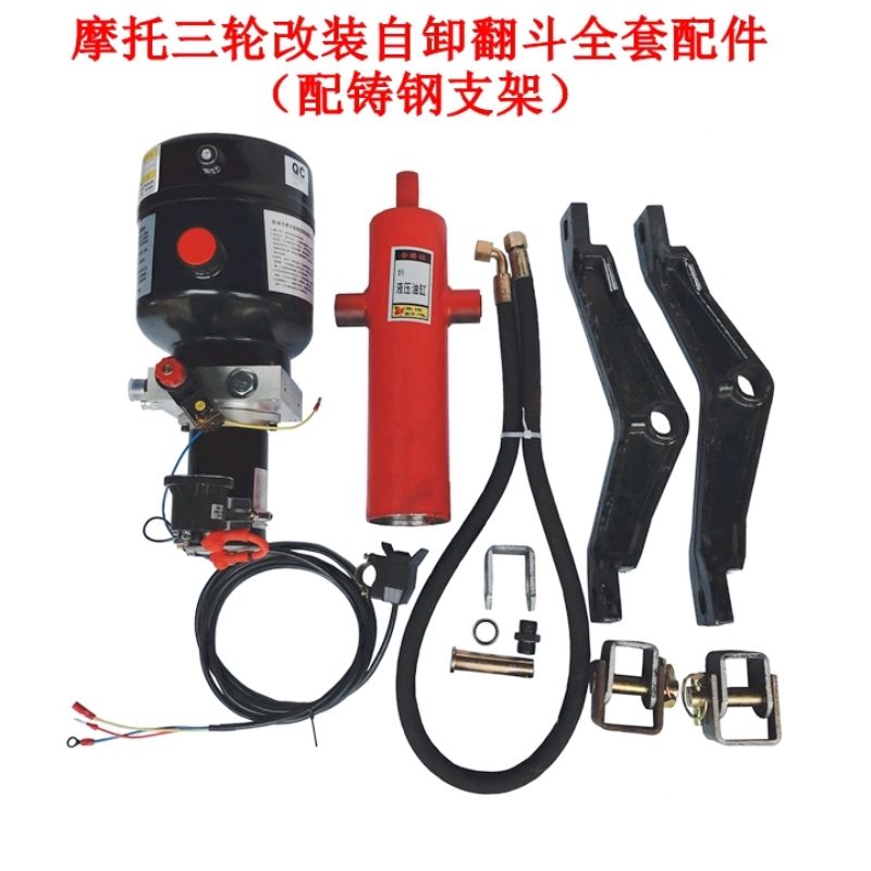 Fuel electric tricycle hydraulic dump bucket modification agricultural diesel tricycle battery machine button control