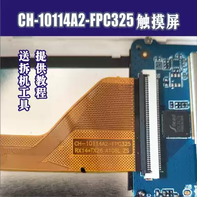 D CH-10114A1-PG-FPC314 zs touch screen external screen handwriting screen D CH-10114A2-FPC325