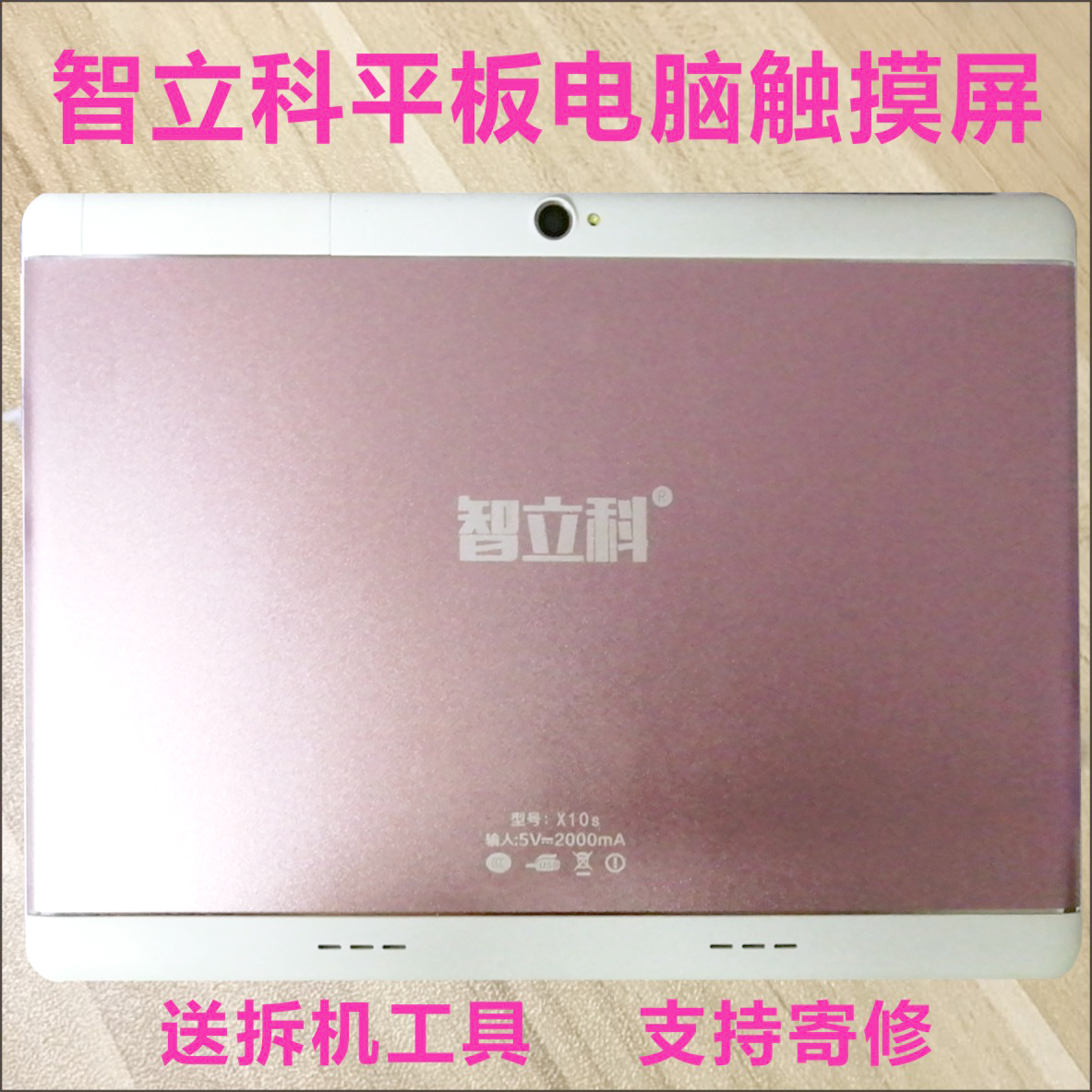 Applicable Zhi Like X10S tablet touch screen X10 external screen X20 handwriting capacitive screen display screen inside screen