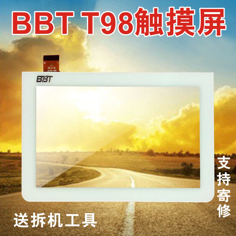 BBT class student tablet T98 touch screen cable T9 external screen handwriting capacitive screen