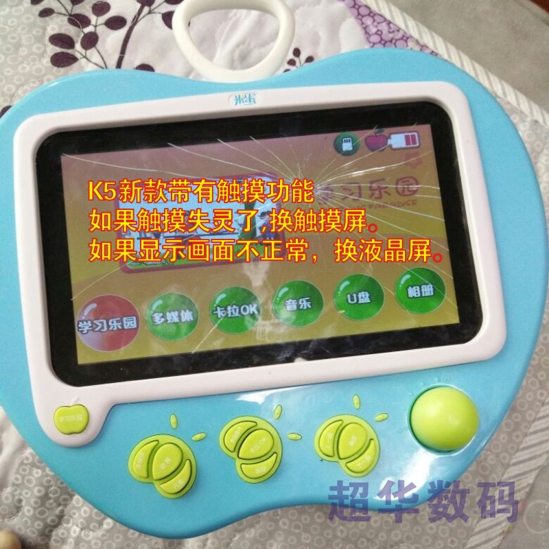 Rice egg K5 K2 generation second generation karaoke early education story machine 7 inch LCD screen external touch screen internal screen