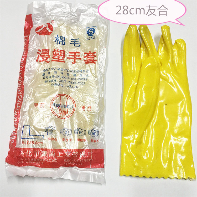 Friendship Immersion Plastic Gloves Resistant Acid industrial gloves Oil Resistant Gum PVC Stop Slip Abrasion Resistant Single Left Single Right Hand