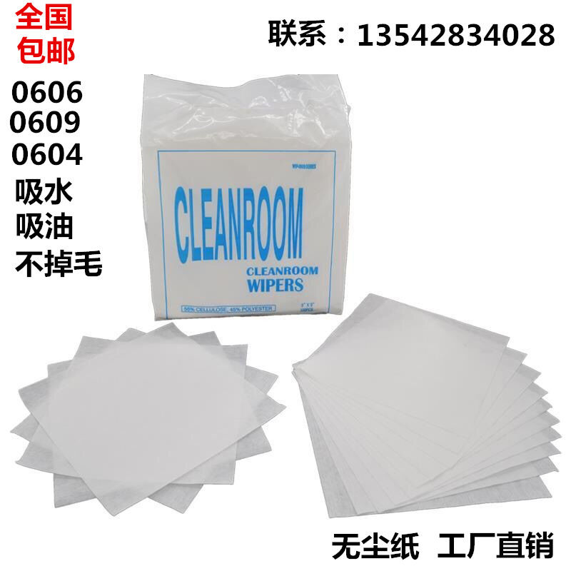 Anti-static industrial dust-free wipe paper 0609 dust free paper suction oil paper dust removal paper steel mesh wipe paper 6 inch 9 inch