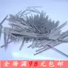 Umbrella processing plant machine accessories Daquan Hollow nail machine Rivet machine Corne nail machine needle 200