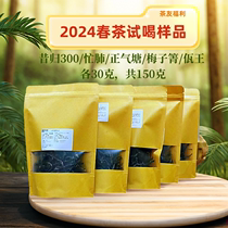 2024 Shake attribué à un poumon occupé Zhengqi Tangtang Mei Ziqing Wa Wang Puer tea thé cru thé cru ancien arbre à thé de printemps thé libre essai et boisson échantillon