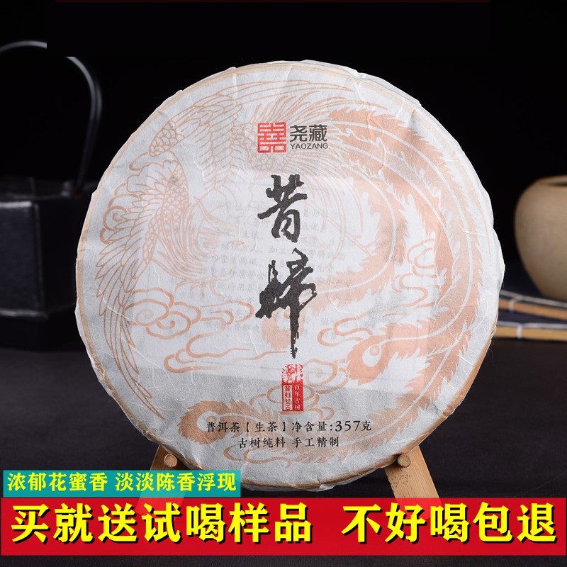 Xi Guigui Ancient Tree Tea Pu'er Tea Raw Tea Xi Guigui Tea cake Raw Pu'er Tea Raw Tea Premium Xi Guigui Pu'er raw Tea