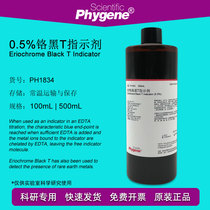 0 5% chrome black T indicator indicating liquid standard solution scientific research experiment PH1834 PHYGENE]