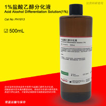 1% Differentiation Liquid Acidic Differentiation Liquid HE Staining 500mL PH1813 PHYGENE]
