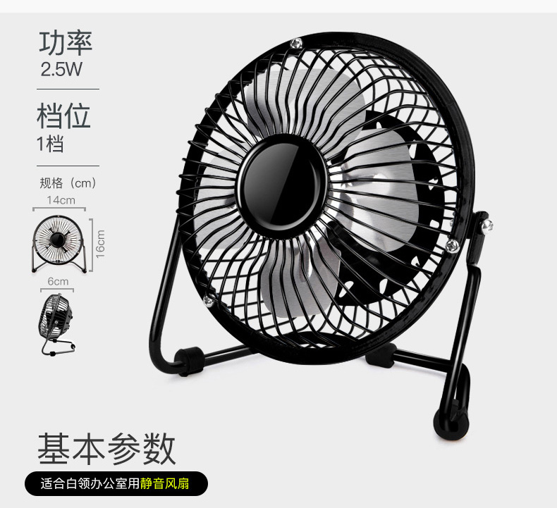 Ventilateur USB - Ref 399046 Image 16