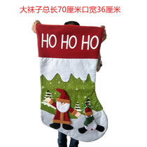  Christmas socks gift bag large candy gift socks Christmas decoration high-end Christmas gift decorations Festival