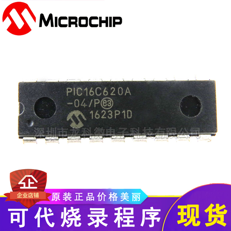 Microchip PIC16C620A-04 P 18PDIP Microchip can replace the programming program