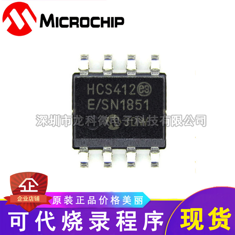 别被4块钱骗了！HCS412-E/SN背后是MCU供应链的精准狙击_开发板_淘宝数码网