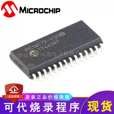 PIC16F72-I SO SOP28 Brand new original MICROCHIP can be burned on behalf of the program PIC16F72