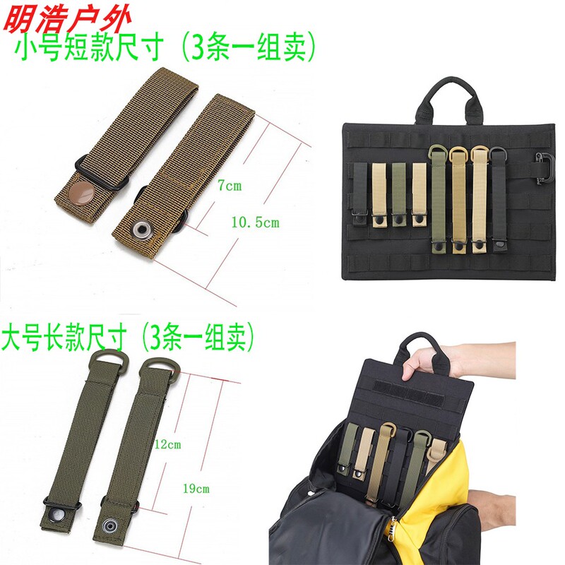 Cross-Border Molle Tactical Gear Accessory Webbing Buckle Insert Accessory Side Bag Fixing Strap Hate Strip