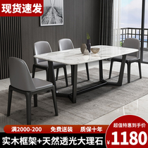 Nordic marble dining table Modern simple small household dining table All solid wood light luxury rock plate dining table and chair combination