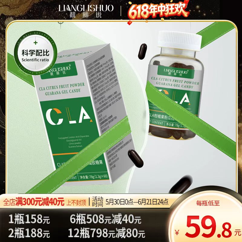 [Reka Capsules] Conjugated Linoleic Acid (Cla) Increases Basal Metabolism and Improves Weight Management
