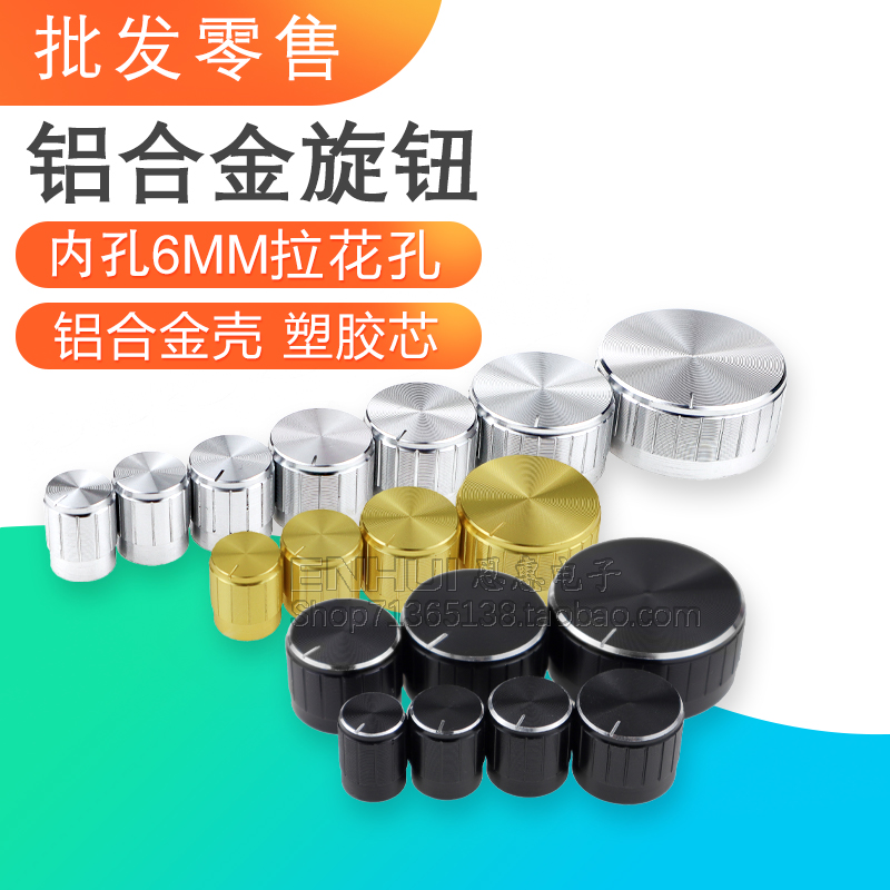 Full range of aluminum alloy cap potentiometer band switch audio amplifier knob black silver gold diameter 13-40mm