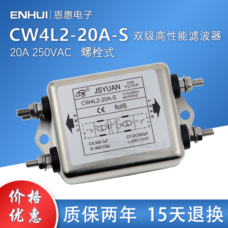 Filter CW4L2-10A-S CW4L2-20A-S 220VAC 220VAC-phase dual-class filtering high-performance anti-interference