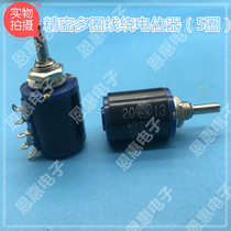 Precision multi-circle line winding potentiometer adjustable resistance WXD3-12-2K2 2W short body 5 rings