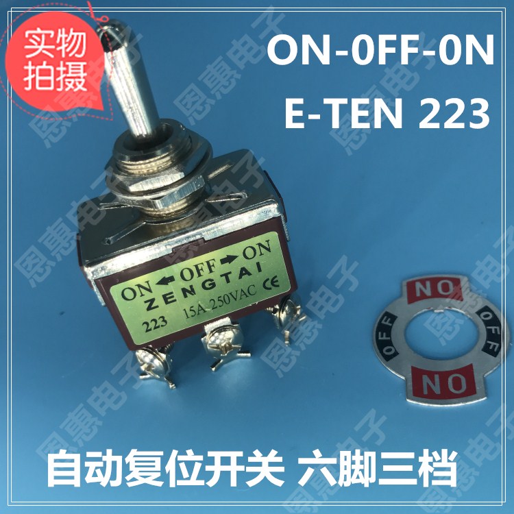 Zengtai button E-TEN223-2 Shaking head rocker toggle reset switch 6 feet 2 3 gears Phosphorous copper silver plated contact point