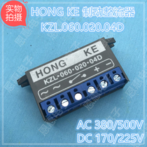 HOONG KE KZL-060-020-04D rectifier brake commutating power KZL 060020 04D