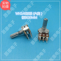 Single carbon film potentiometer audio volume adjustment potentiometer WH148-1A 2M handle length 20MM