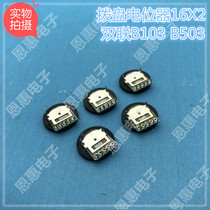 Gear potentiometer B103 B503 B10K 50k double dial potentiometer 16 * 2MM (disc thickness)