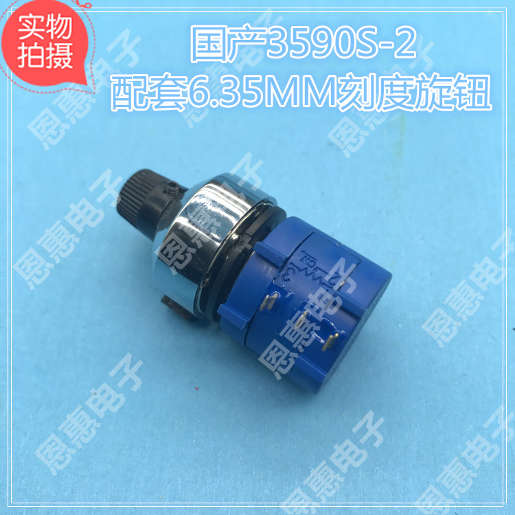 Full range of BOURNS 3590S-2 precision multi-turn potentiometer domestically produced with lock and scale knob complete set