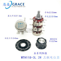 WTH118 3L 1A three triple adjustable resistance carbon film potentiometer 1K 2K2 4K7 10K 22K 47K