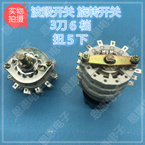 KCZ3X6 medium band gear multi-throw rotary transfer switch three-layer 3-knife 6-speed screw 5 times
