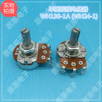 WH138 without switch potentiometer WH24-1 single carbon film potentiometer coil foot welding foot B1M