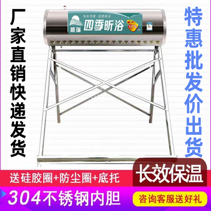 Solar water heater insulation barrel thickened stainless steel liner thickened stainless steel bracket insulation barrel plus bracket