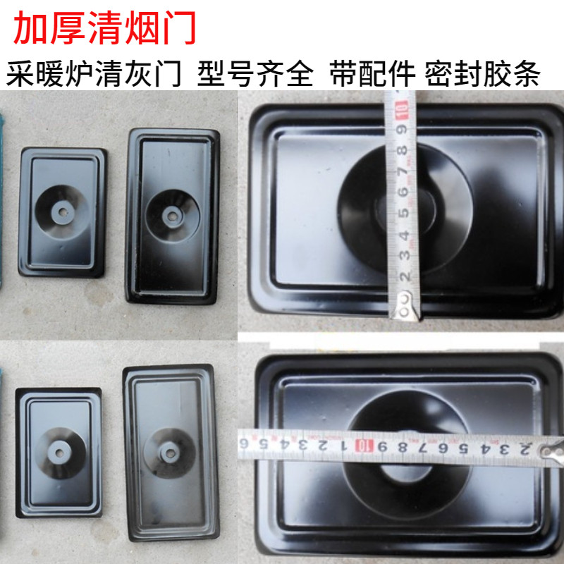 Boiler Accessories Mining Oven Clear Ash Doors Black Plated Furnace Door Clear Smoke Doors With Accessories Adhesive Strips Tight Seal Good