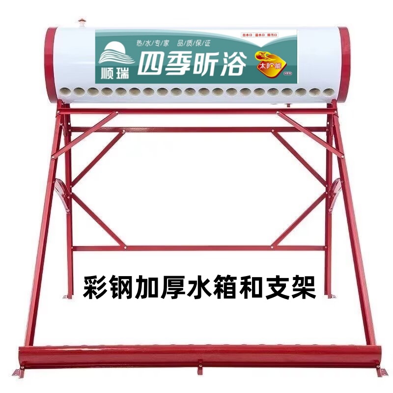 Solar water heater insulation barrel thickened stainless steel liner thickened stainless steel bracket insulation barrel plus bracket