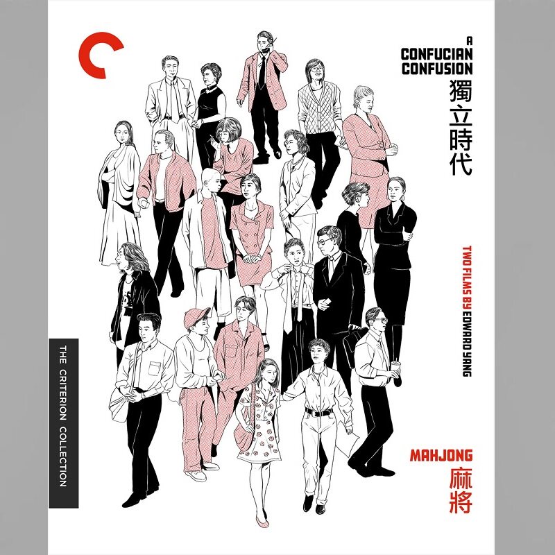 【独立时代】+【麻将】CC版 BD25X2 杨德昌