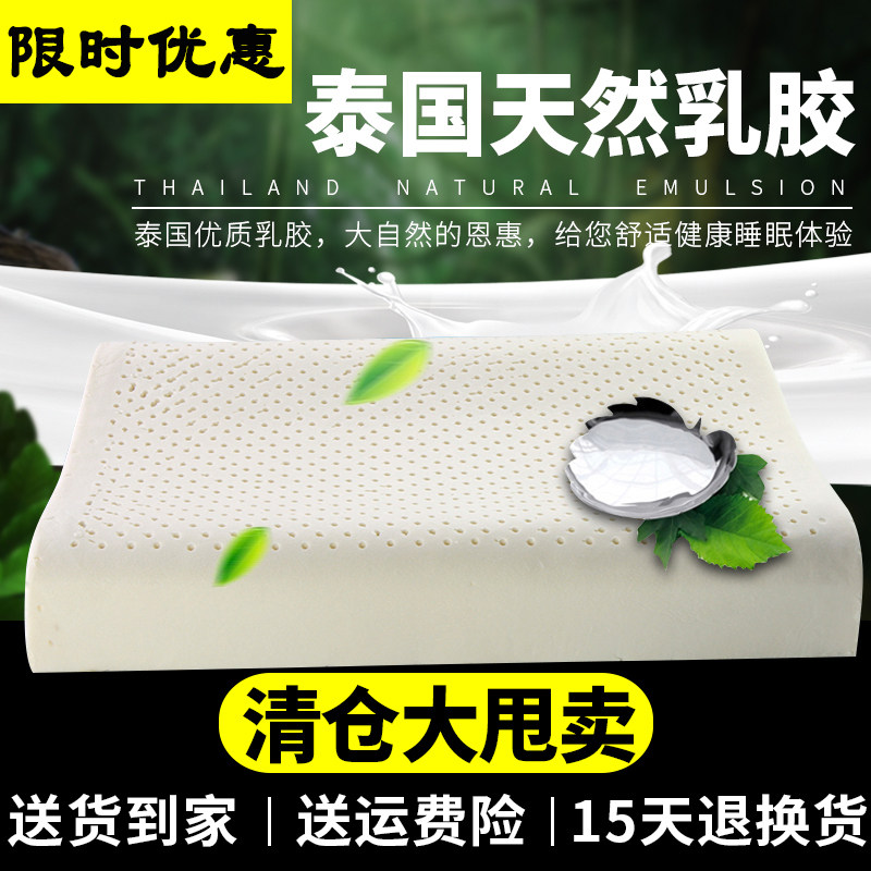 Thai Latex Pillow Protection Neck Double Cervical Spine Pillow Rubber Memory Pillow Adult Student Pillow Core Single