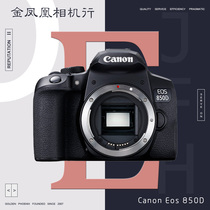 Canon EOS 850D Single Machine Body Holster 18-55 DSLR Camera