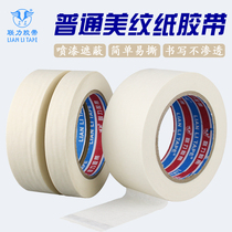  Manufacturer tape Wholesale high quality masking tape crepe paper tape width optional*Length 50 meters